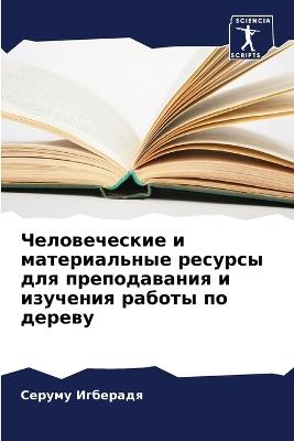 ???????????? ? ???????????? ??????? ??? п - ?????? ???????? - cover