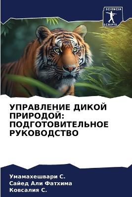 ?????????? ????? ????????: ???????????????? ??????????? - ???????????? С.,????? ??? ???????,???????? С. - cover