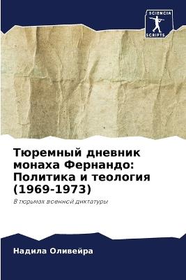 ???????? ??????? ?????? ????????: ???????? ? ???????? (1969-1973) - ?????? ???????? - cover