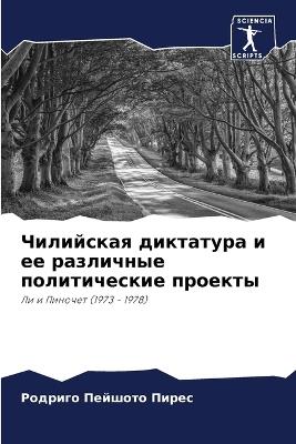 ????????? ????????? ? ?? ????????? ?????и - ?????? ??????? ????? - cover