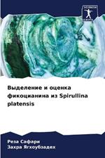 ????????? ? ?????? ??????????? ?? Spirullina platensis