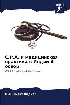 C.P.A. ? ??????????? ???????? ? ????? ?-????? - ???????? ?????? - cover