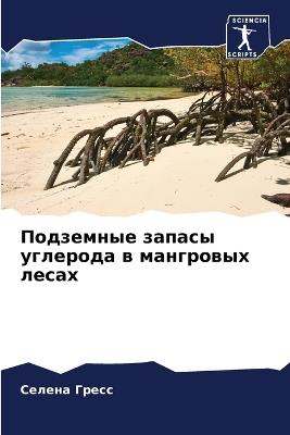 ????????? ?????? ???????? ? ????????? ??с - ?????? ????? - cover