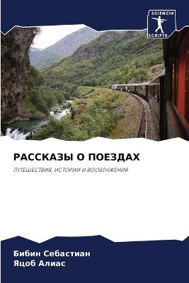 ???????? ? ??????? - ????? ?????????,???? ????? - cover