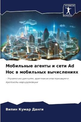 ????????? ?????? ? ???? Ad Hoc ? ????????? ????l - ????? ????? ????? - cover