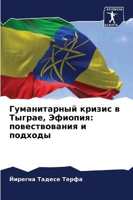 ???????????? ?????? ? ??????, ???????: ????????????? ? ??????? - ??????? ?????? ????? - cover