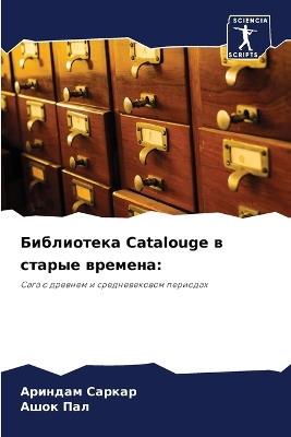 ?????????? Catalouge ? ?????? ??????? - ??????? ??????,???? ??? - cover