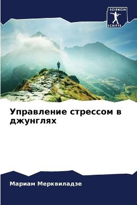 ?????????? ???????? ? ???????? - ?????? ??????????? - cover