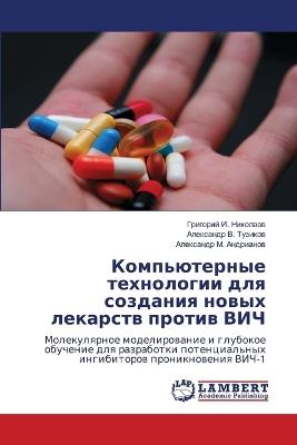 ???????????? ?????????? ??? ???????? ??? - ???????? И. ????????,????????? В. ???????,????????? ????????? - cover