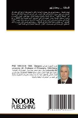 فلسفتنا ... وحضارتهم - عبد المجيد عمراني - cover