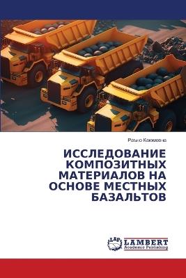 ИССЛЕДОВАНИЕ КОМПОЗИТНЫХ МАТЕРИАЛОВ НА О - Раъно Каюмовна - cover
