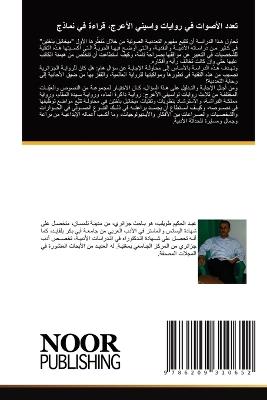 تعدد الأصوات في روايات واسيني الأعرج، قرا - عبد الحكيم طويلب - cover