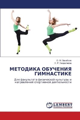 МЕТОДИКА ОБУЧЕНИЯ ГИМНАСТИКЕ - О. М. Эркабоев,У. Р. Умаралиева - cover