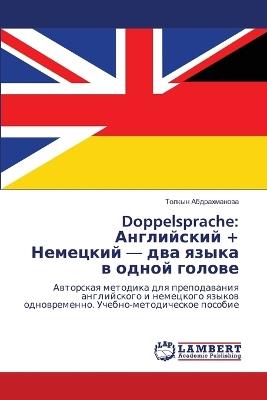 Doppelsprache: Английский + Немецкий - два языка в одной гол& - Толкын Абдрахманова - cover