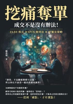 ????,????????!FABE???SPIN?????????,?????਷ - ??? - cover