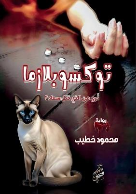 ???????????: ???? ?? ???? ??? ????? - ????? ?????? - cover