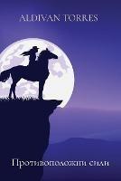 ?????????????? ???? - Aldivan Torres - cover