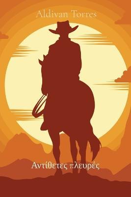 ??t??ete? p?e???? - Aldivan Torres - cover