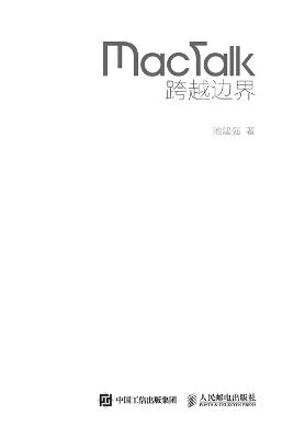 MacTalk ???? - ??? - cover