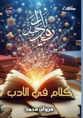 ???? ?? ????? - ????? ???? - cover