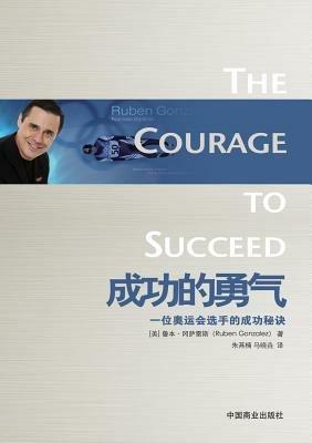 The Courage to Succeed - Ruben Gonzalez - cover