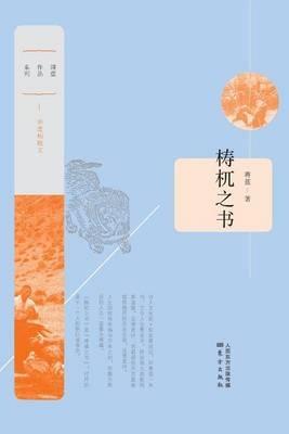???? Book Of TaoWu - Jiang Lan - cover