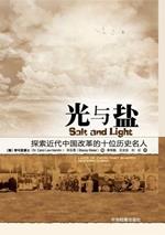 Salt and Light: Lives of Faith That Shaped Modern China