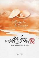 Hope for the Separated