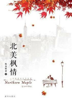 Northern Maple - Jessica Zhang - cover