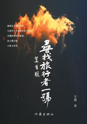 ??????? Searching for Voyager 1 - ?? - cover