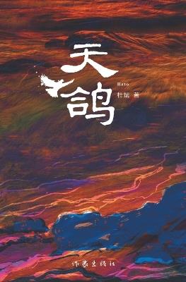 ?? Hato - ?? - cover