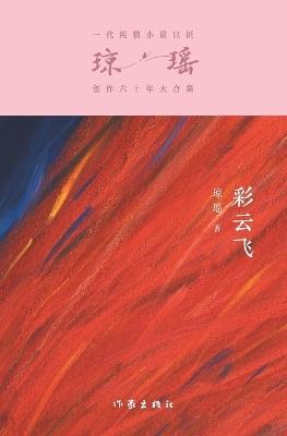 ??? The Young Ones - ?? - cover