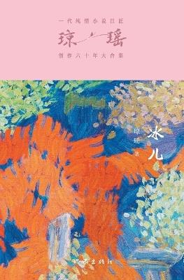 ?? Bing'er - ?? - cover