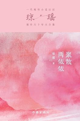 ????? Errant Love - ?? - cover