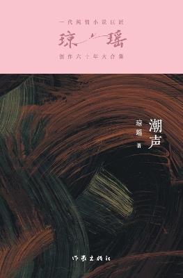 ?? Tide Sound - ?? - cover