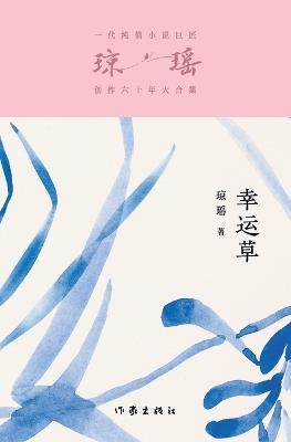 ??? Lucky Clover - ?? - cover