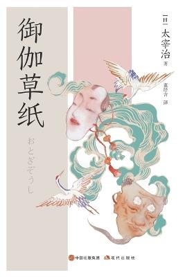 ???? - (?)??? - cover