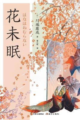 ??? - [?]???? - cover