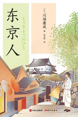 ??? - [?]???? - cover