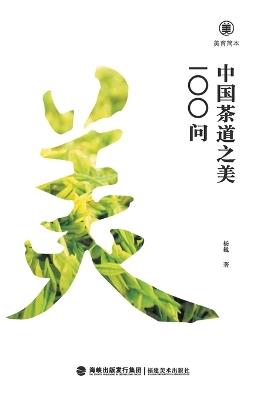 ????-??????100? Brief Guides To Aesthetic Education: 100 Questions On The Beauty Of Chinese Tea Ceremony - ?? - cover