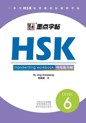 HSK Handwriting Workbook - Level 6 - Jing Xiaopeng - cover