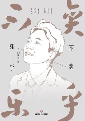 ???? Joyful - ??? - cover