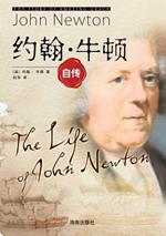 The Life of John Newton ??-????