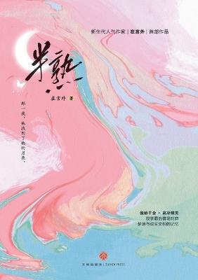 ?? Young Adult - ??? - cover