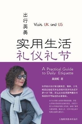 Navigating the UK & USA: A Practical Guide to Daily Etiquette and Social Customs/出行英美--实用生活礼仪礼节 - 吴剑虹 - cover