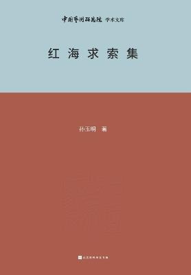 ????? Dream of the Red Chamber Quest Collection - ??? - cover
