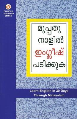 Learn English in 30 Days Through Malayalam - B. R. Kishore - cover