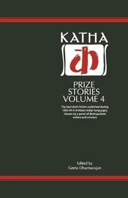 Katha Prize Stories - cover