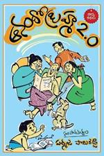Anando Brahma 2.0
