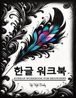 Korean Workbooks for Beginners: Mastering Hangul Through Handwriting - A Step-by-Step Calligraphy and Lettering Guide to Learn Korean Vocabulary and Phrases for Adult Beginners, Including Comprehensive Practice for Writing Consonants & Vowels